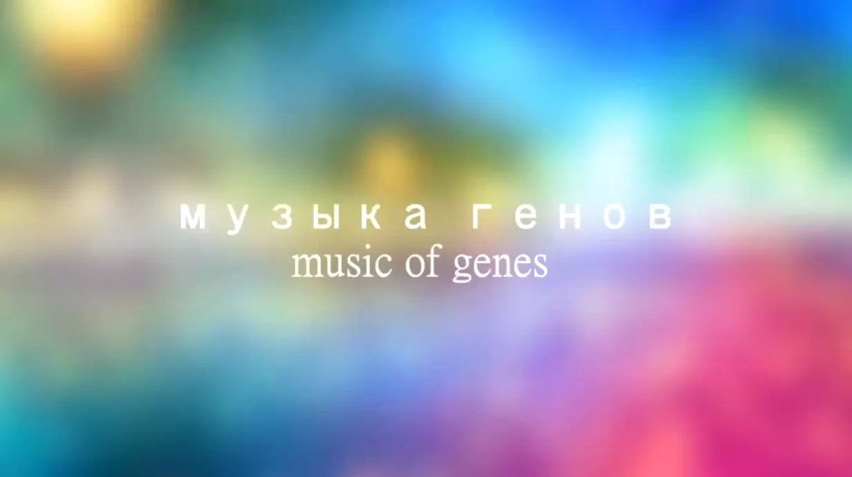 DNA Music - Aquaporin-4 (Homo sapiens) 7